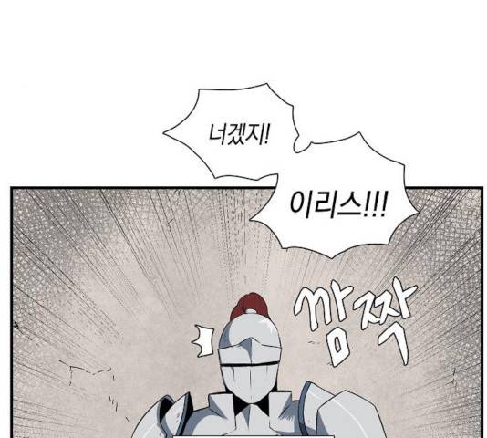 마왕까지 한 걸음 17화 12
