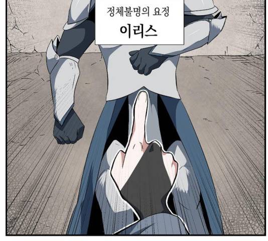 마왕까지 한 걸음 17화 13