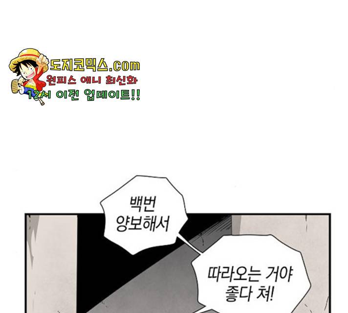 마왕까지 한 걸음 17화 14