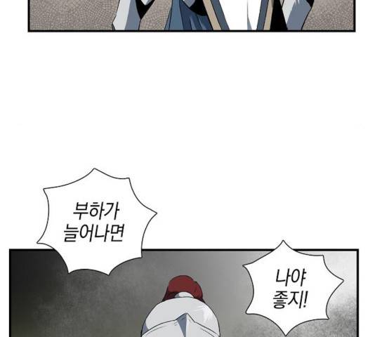 마왕까지 한 걸음 17화 16