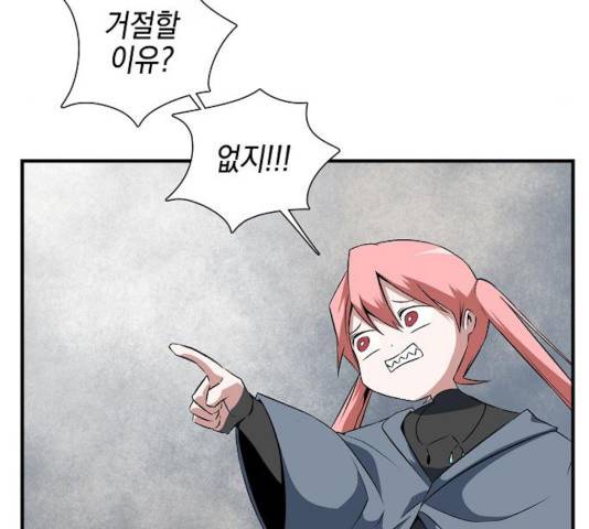 마왕까지 한 걸음 17화 18