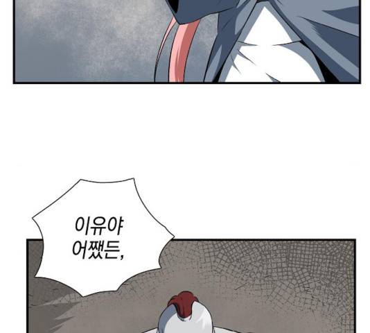 마왕까지 한 걸음 17화 19