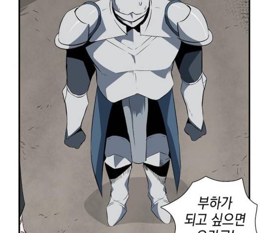 마왕까지 한 걸음 17화 20