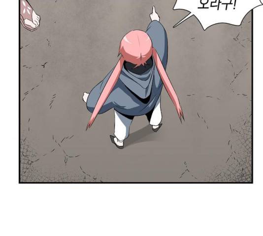 마왕까지 한 걸음 17화 21