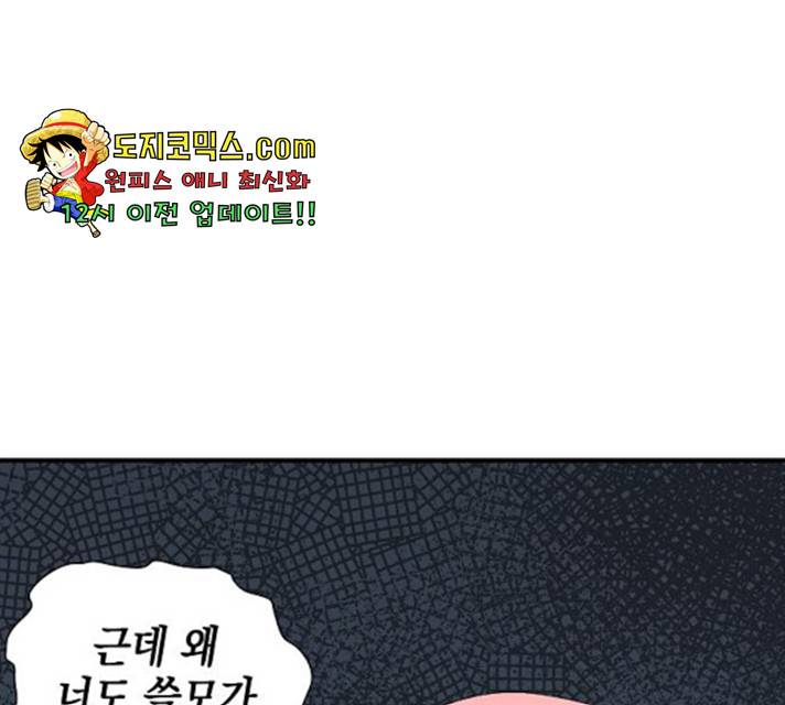 마왕까지 한 걸음 17화 22