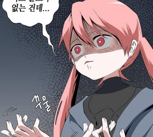 마왕까지 한 걸음 17화 23