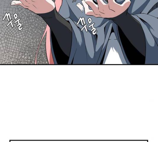 마왕까지 한 걸음 17화 24