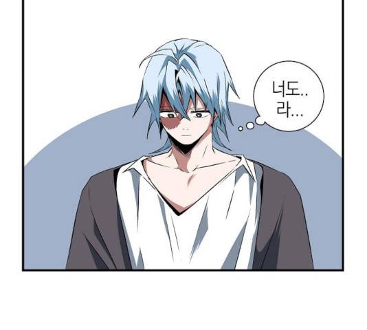 마왕까지 한 걸음 17화 25