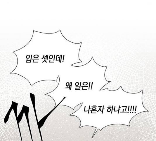 마왕까지 한 걸음 17화 26