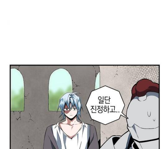 마왕까지 한 걸음 17화 29