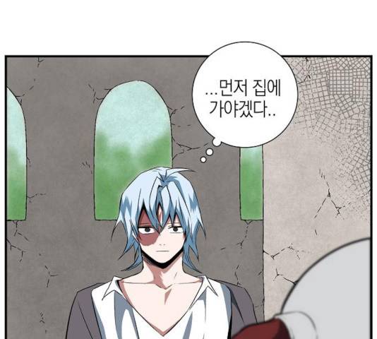 마왕까지 한 걸음 17화 31