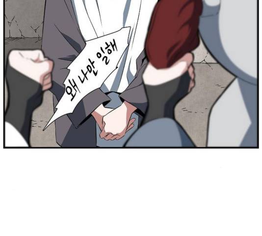 마왕까지 한 걸음 17화 32