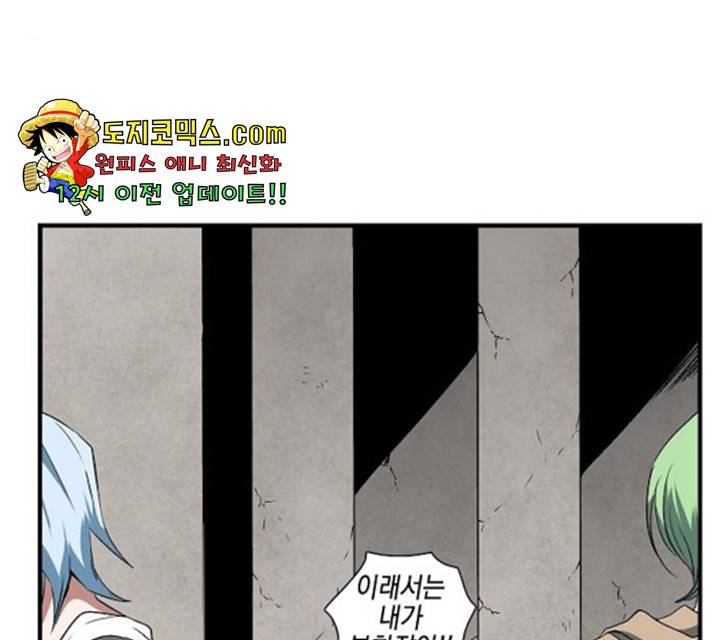 마왕까지 한 걸음 17화 33