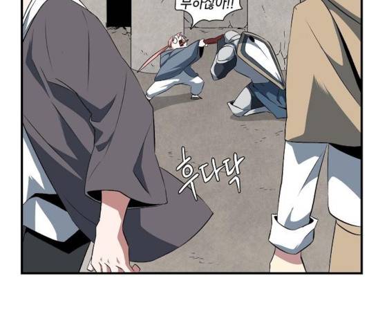 마왕까지 한 걸음 17화 34