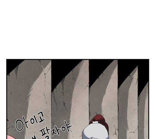마왕까지 한 걸음 17화 35