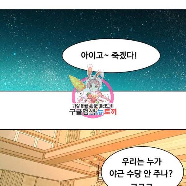 아빠같은 남자 16화 1