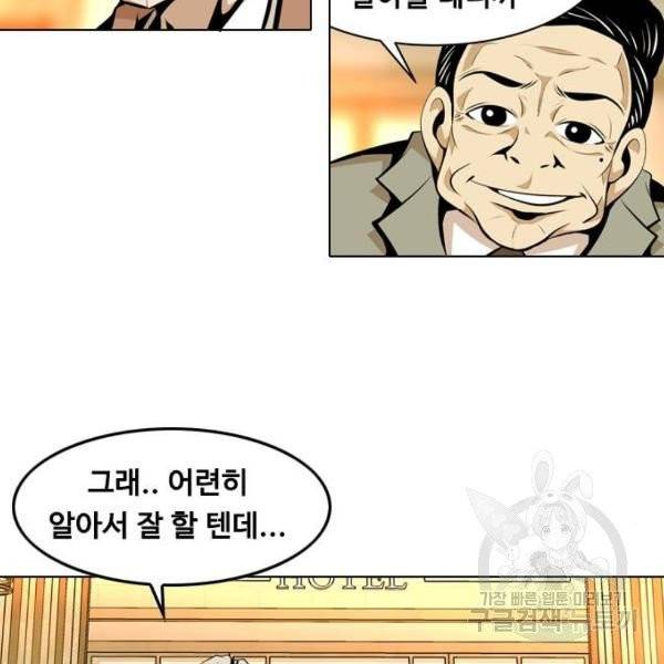 아빠같은 남자 16화 3