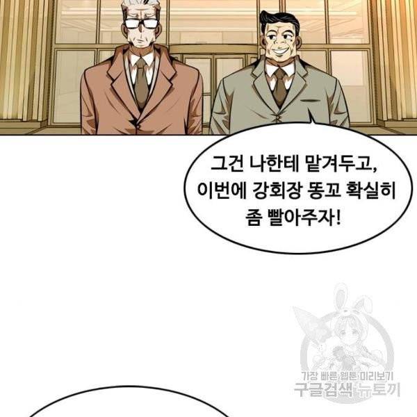 아빠같은 남자 16화 4