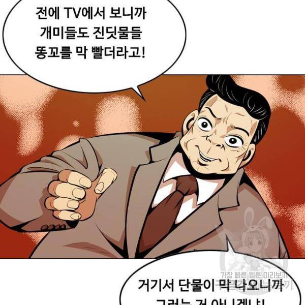 아빠같은 남자 16화 5