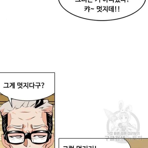 아빠같은 남자 16화 6