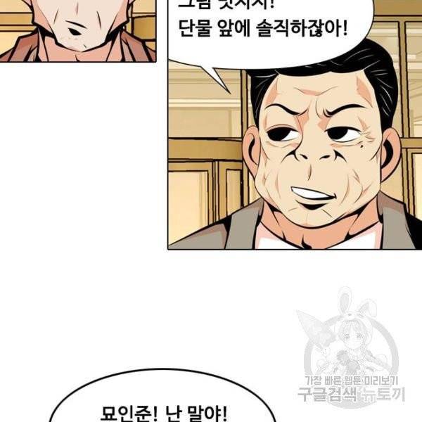 아빠같은 남자 16화 7