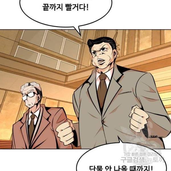 아빠같은 남자 16화 8
