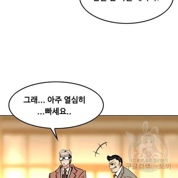 아빠같은 남자 16화 9