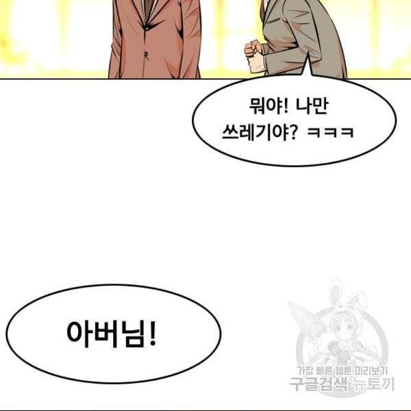 아빠같은 남자 16화 10
