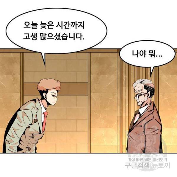 아빠같은 남자 16화 12