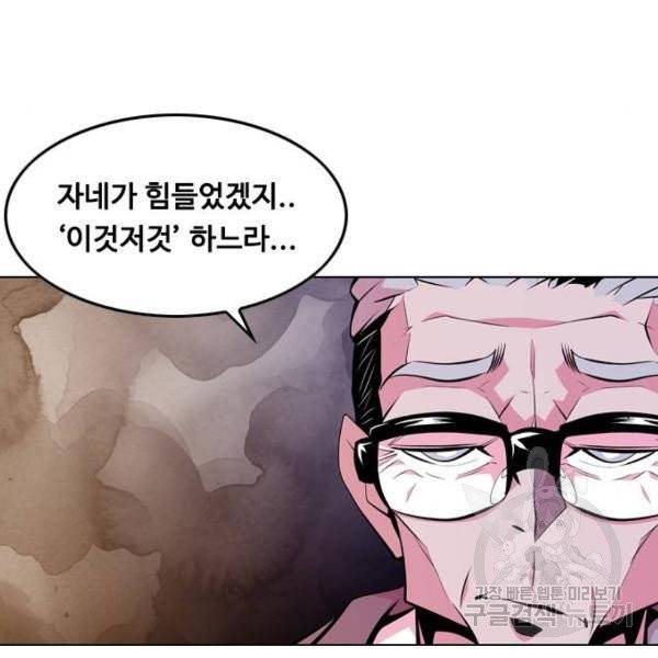 아빠같은 남자 16화 13