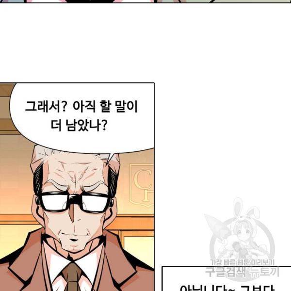 아빠같은 남자 16화 15