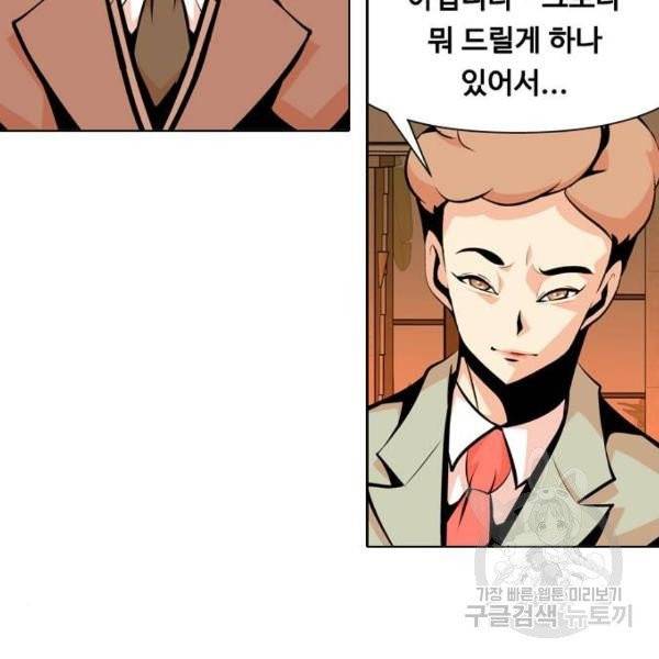아빠같은 남자 16화 16