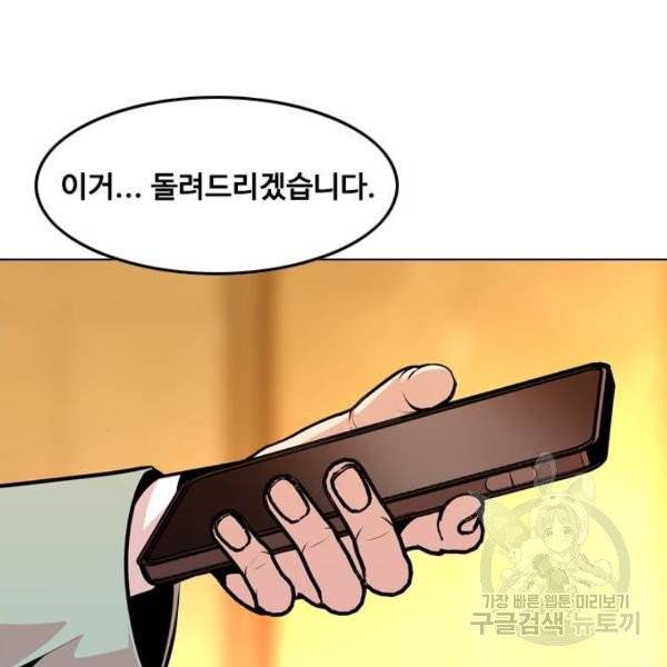 아빠같은 남자 16화 17