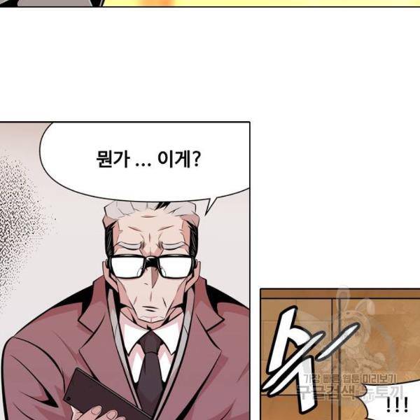 아빠같은 남자 16화 18