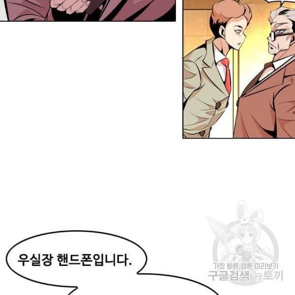 아빠같은 남자 16화 19