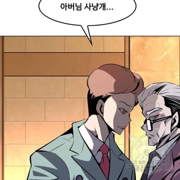 아빠같은 남자 16화 20