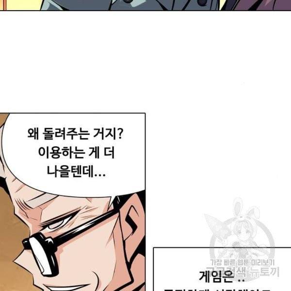 아빠같은 남자 16화 21