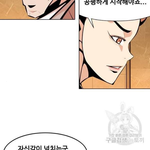 아빠같은 남자 16화 22