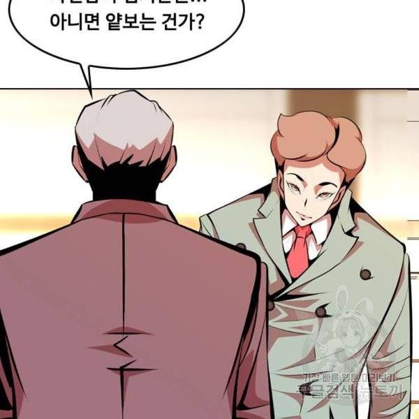 아빠같은 남자 16화 23