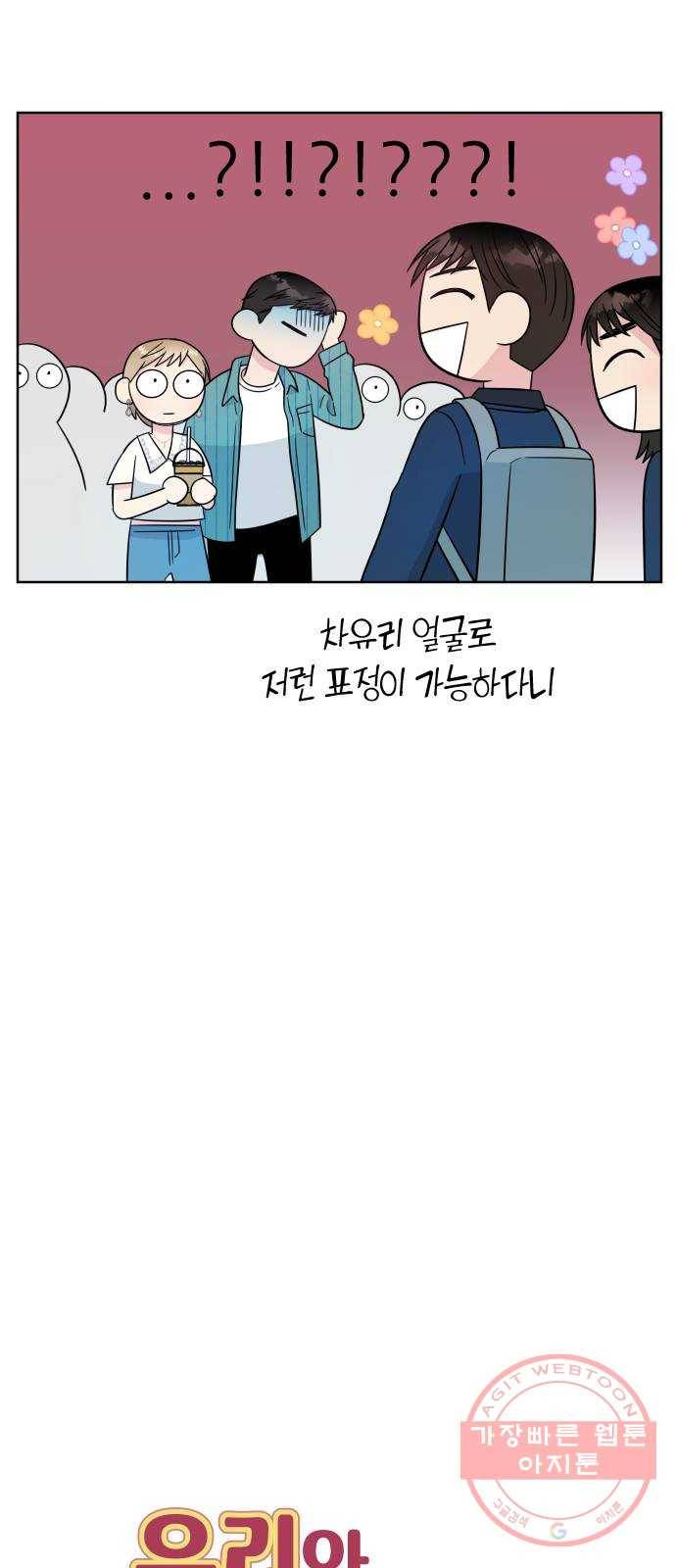 유리와 유리와 유리 38화 축제 (2) 7