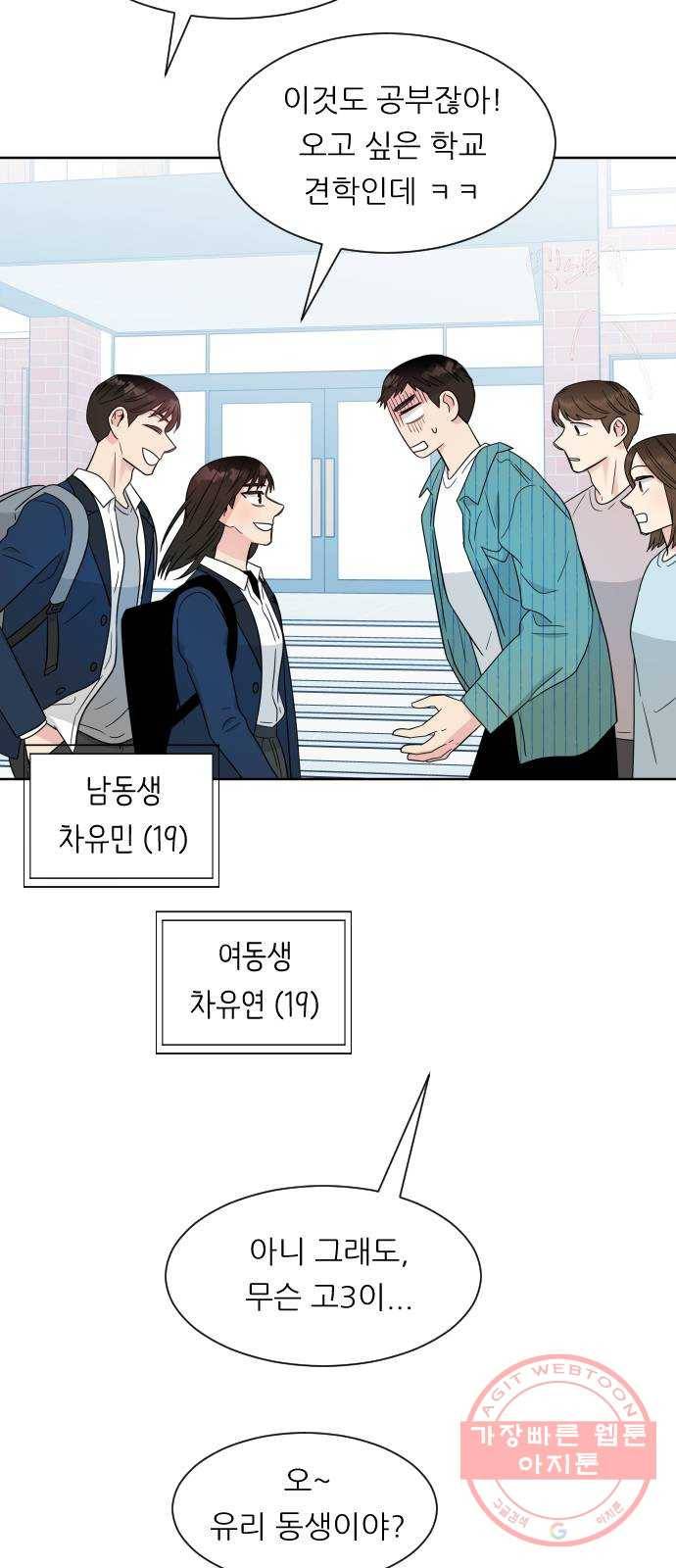 유리와 유리와 유리 38화 축제 (2) 10