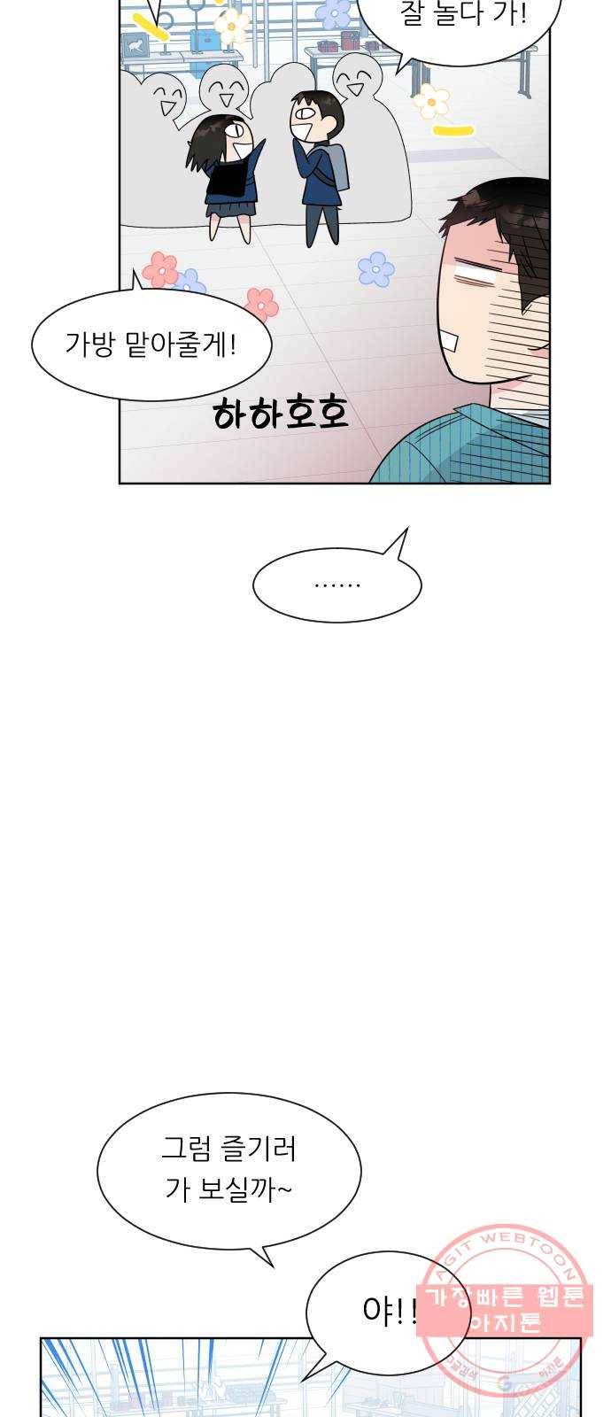 유리와 유리와 유리 38화 축제 (2) 12
