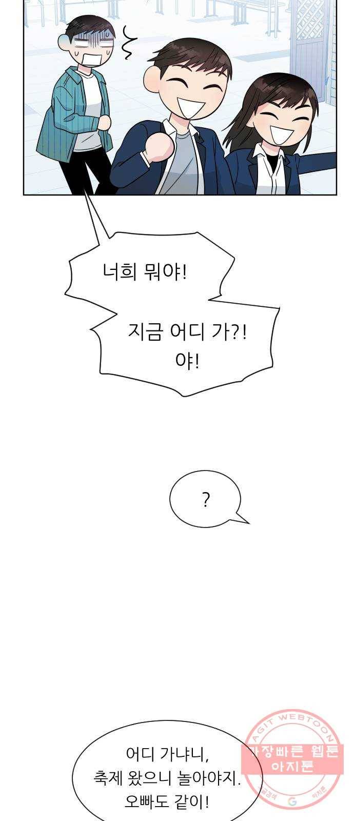 유리와 유리와 유리 38화 축제 (2) 13