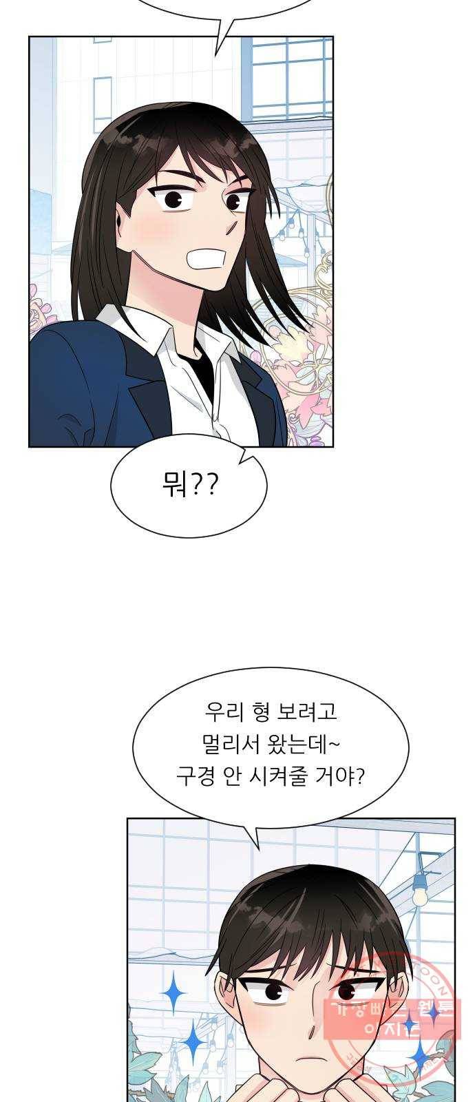 유리와 유리와 유리 38화 축제 (2) 14