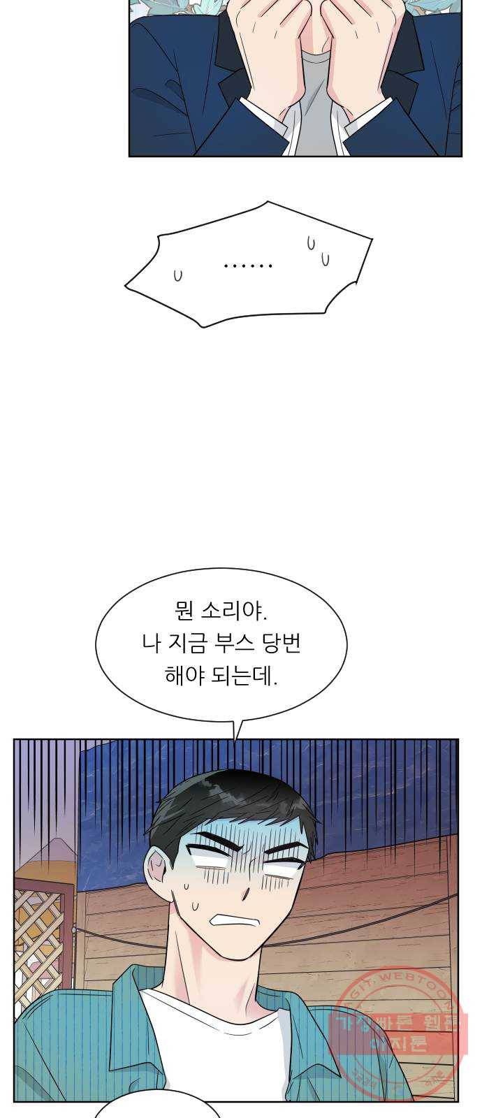유리와 유리와 유리 38화 축제 (2) 15