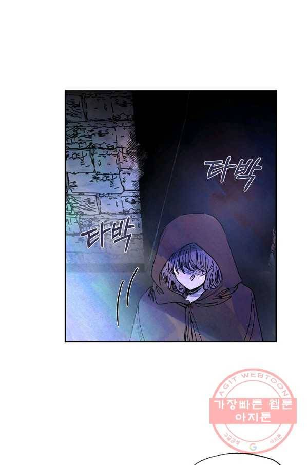 악녀는 백치가면을 쓴다 11화 2