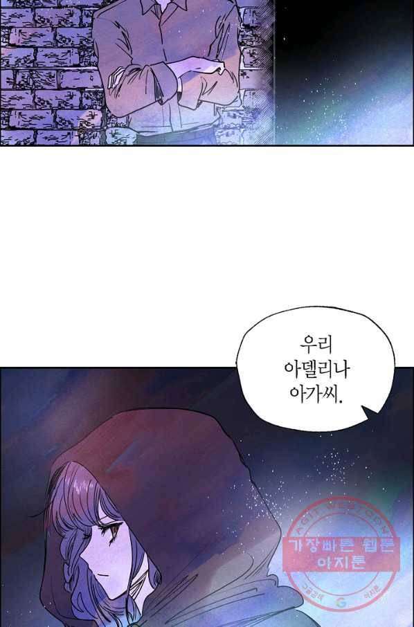 악녀는 백치가면을 쓴다 11화 4
