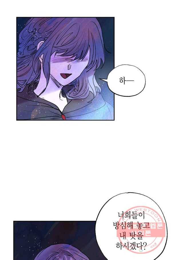 악녀는 백치가면을 쓴다 11화 9