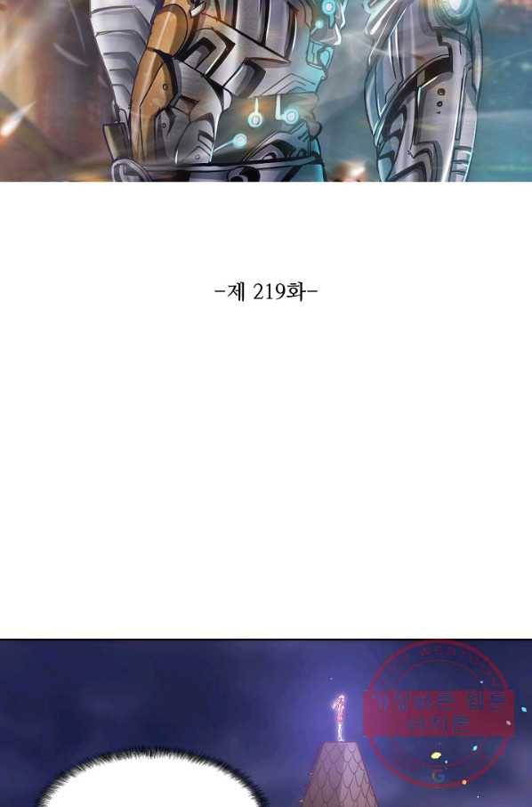 이 말세의 구세주 나란 남자 219화 2