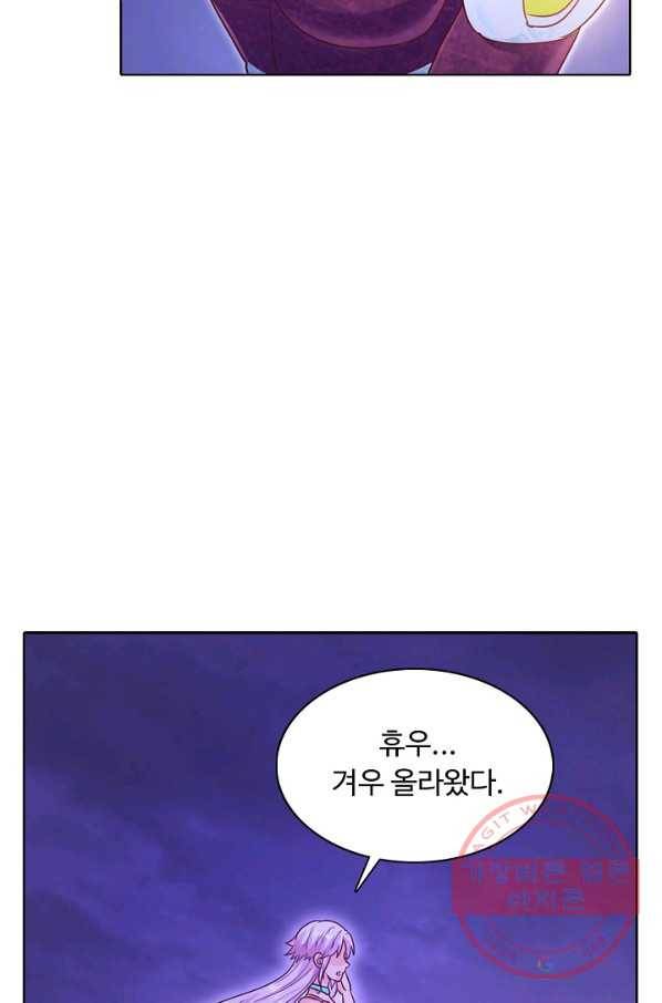 이 말세의 구세주 나란 남자 219화 5